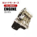 Yokohama_Motors_Rebuilt_Engine